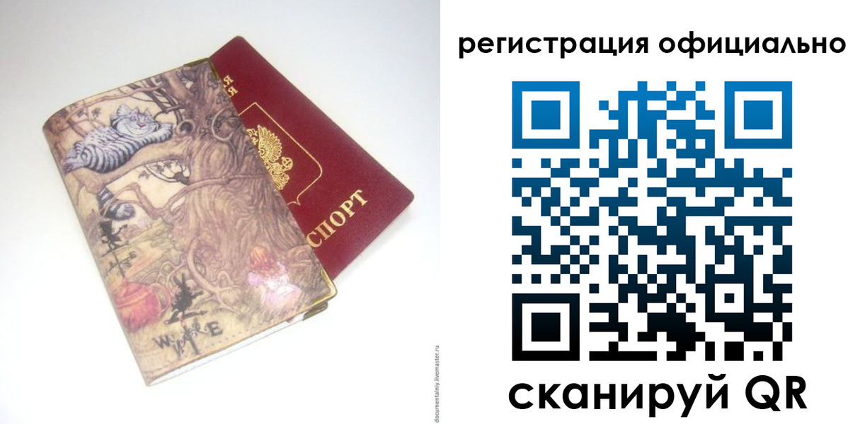 временная регистрация для всех в Дедовске