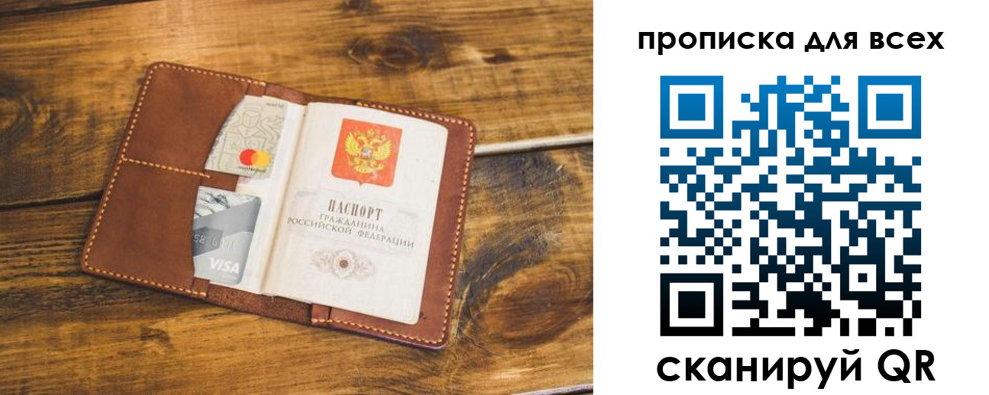 пропишу в квартире в Дедовске