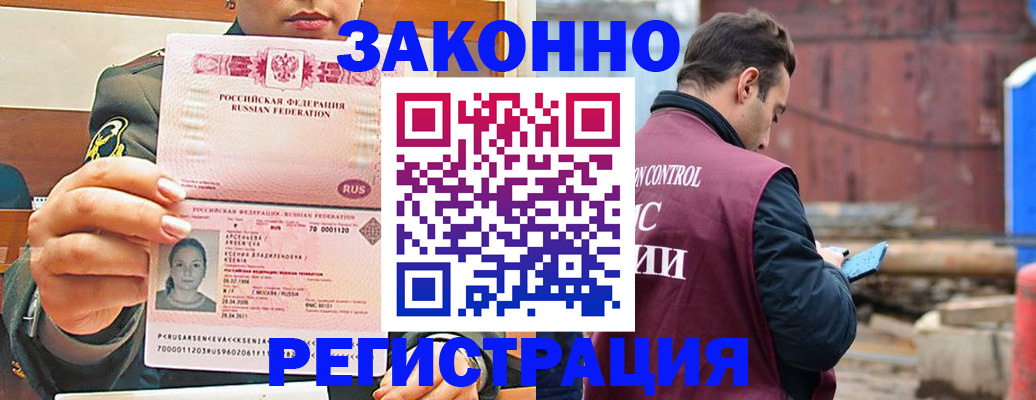 прописка для военкомата в Дедовске