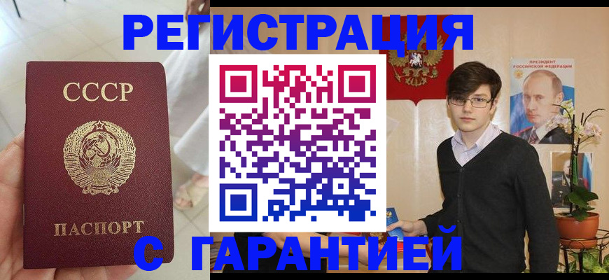 временная регистрация поиск в Дедовске