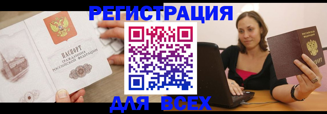 временная регистрация собственник в Дедовске