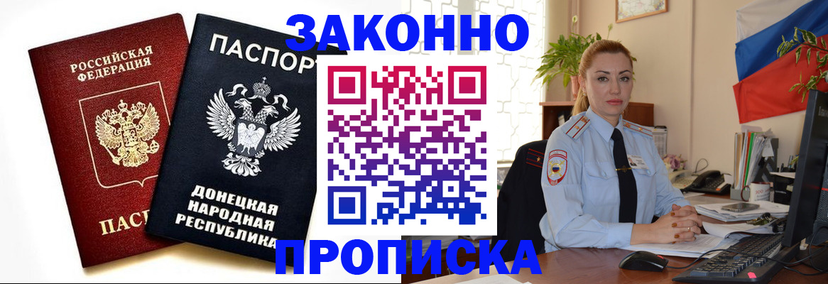 временная регистрация адрес в Дедовске