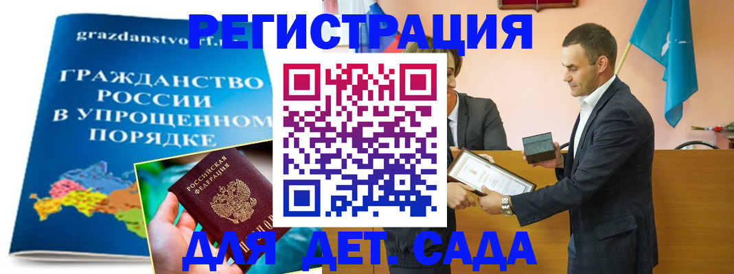 прописка штамп в Дедовске